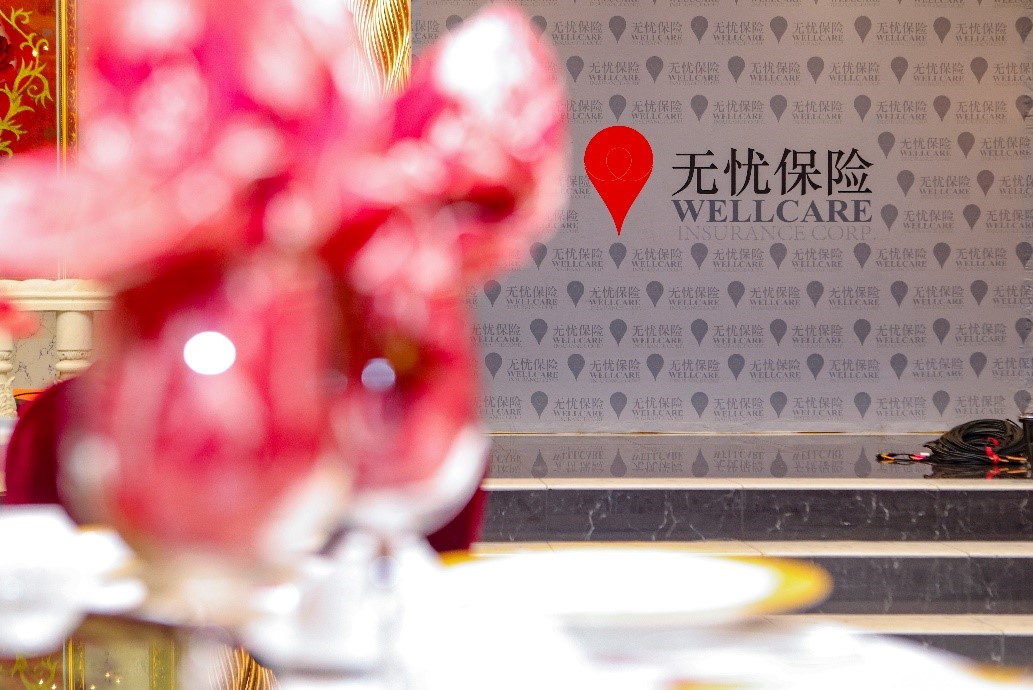 WellCare Banquet